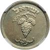 Image 1 : Israel. Specimen 25 Pruta, 1949. NGC PF63