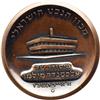 Image 1 : Israel. Medal, 1966. UNC