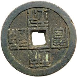 Japan - Ryukyu Islands. 1/2 Shu, ND (1863). VF