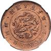 Image 1 : Korea. 5 Fun, 1896. NGC MS65