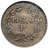 Image 2 : Goa. 1/2 Pardao, 1846/5. NGC AU58