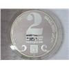 Image 1 : 1983 ISRAEL 2 SHEQALIM SILVER PROOF