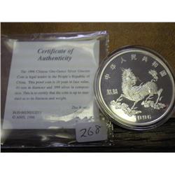 1996 CHINA 10 YUAN UNICORN COIN PF SILVER