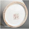 Image 3 : Grouping of (7) Pieces of Asian Porcelain