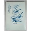 Image 1 : Chinese Iron Red & Blue Porcelain Tile