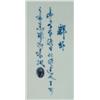 Image 2 : Chinese Iron Red & Blue Porcelain Tile