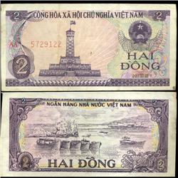 1985 Vietnam 2 Dong Hi Grade (CUR-06356)