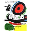 Image 1 : 1970 Miro Presentation Of Three Books Litho