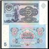 Image 1 : 1991 Russia 5 Ruble Crisp Unc Note  (CUR-06167)