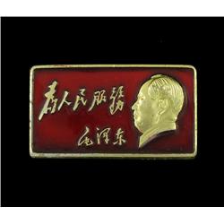 Vintage Scarce Original Metal MAO Botton (COI-7297)