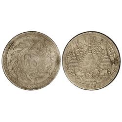 Baht. S/F (1860). RAMA IV. AR. Y-11. BC+.