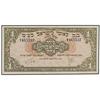 Image 1 : 1 Libra. 1952. ISRAEL. WPM-20. EBC+.