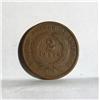 Image 1 : 1865 bronze 2 Cents; 2nd year of issue