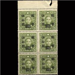 1946 China $50 Surcharge 5c Olive MNH Block 6 (STM-1581)
