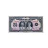 Image 1 : BANK OF CANADA.  $25.00.  1935 Issue.  BC-12.  French Text.  No. F002331/D.  PMG graded Very Fine-30
