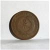 Image 1 : 1865 Two Cent Piece