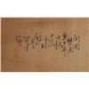 Image 3 : A Fine Japanese Painting On Silk