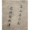 Image 2 : Fine Chinese Soapstone Ink Pad