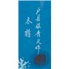 Image 3 : Chinese Watercolor Painting on Paper