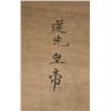 Image 4 : (2) Chinese Scrolls on Silk