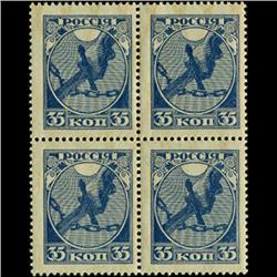 1918 First Soviet 35k Mint Postage Stamp Blk 4 (STM-0321)