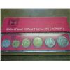 Image 1 : 1971 ISRAEL UNC COIN SET