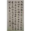 Image 2 : Chinese scroll of "Calligraphy"