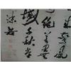 Image 3 : Chinese scroll of "Calligraphy"