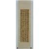 Image 1 : Chinese scroll of "Calligraphy"