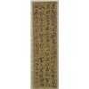 Image 2 : Chinese scroll of "Calligraphy"