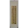 Image 1 : Chinese scroll of "Calligraphy"