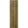 Image 2 : Chinese scroll of "Calligraphy"