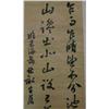 Image 3 : Chinese scroll of "Calligraphy"