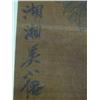 Image 4 : Chinese scroll of "Monks in Forest"