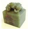 Image 1 : Chinese jade carved seal