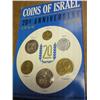 Image 1 : 1968 ISRAEL UNC COIN SET