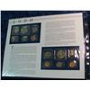 Image 2 : 58. 1990 U.S. Mint Set in a special display page.