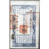 Image 1 : China - Empire - Board of Revenue, Ch'ing Dynasty 1854 Issue.