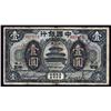 Image 1 : China - Republic - Bank of China, 1 Dollar, 1918 Issue, Shanghai Overprint on Peking.