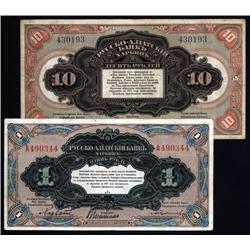 China - Foreign Banks - Russo-Asiatic Bank, 1917 Harbin Issue.