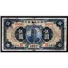 Image 1 : China - Provincial  - Chekiang Provincial Bank, 1932 Issue.