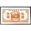 Image 1 : China - Provincial  - Frontier Bank, 1925 Issue, Color Trial Proof Banknote.