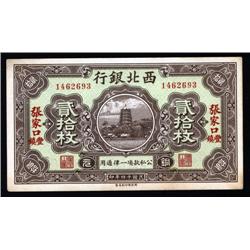 China - Provincial  - Bank of the Northwest, 1925 Kalgan Issue.