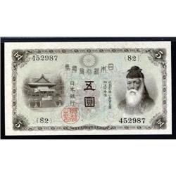 Japan - Bank of Japan, 1915-1917 Convertible Gold Note Issue.