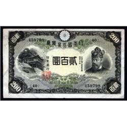 Japan - Bank of Japan, 1945 ND Issue.