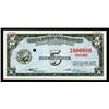 Image 1 : Philippines - Central Bank of the Philippines, 1949 Issue Color Trial Banknote by SBNC.