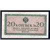 Image 1 : Russia - Treasury Small Change Notes, ND (1915) - Not Issued Banknote.