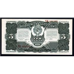 Russia - U.S.S.R. - State Currency Notes, 1925 Issue.