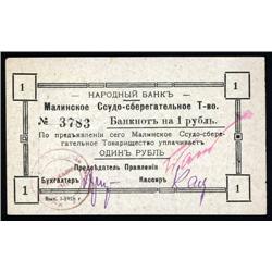 Russia - Local Issues - Malin (Ukraine), National Bank, 1918 Issue.