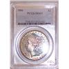 Image 1 : 1886 MORGAN PCGS CERTIFIED MS-63 "BRILLIANT TONING"